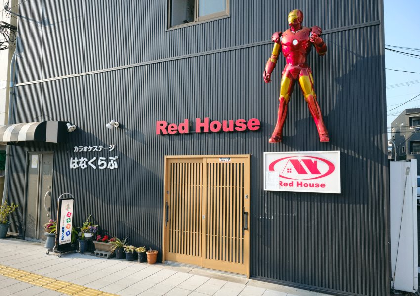 Red Houseの外観